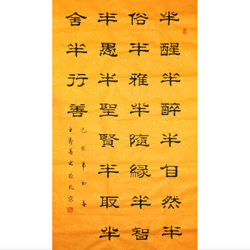 中国书法家协会会员王寿善《书法》