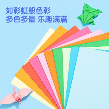 得力(deli)10色100张A4彩色折纸升级加厚70g 剪纸软卡纸美术绘画课堂DIY手工纸儿童生日礼物开学文具
