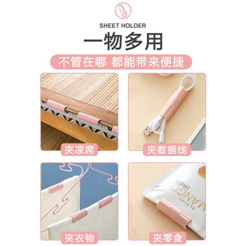 秉优 创意多用途家用20个装床单固定夹 床单被套防滑落固定神器