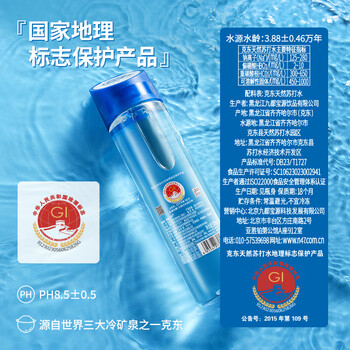 N47°克东天然苏打水500ml*24瓶弱碱性饮用水高端矿泉水整箱 N47°克东天然苏打水500ml*24瓶弱碱性饮用水高端矿泉水整箱