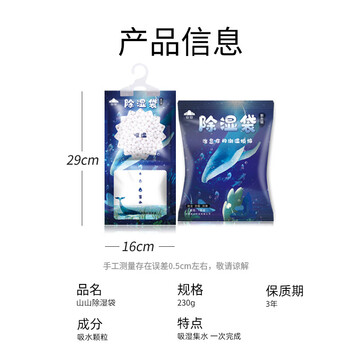 山山可挂式除湿袋10袋装大容量衣柜宿舍床上被子除湿剂干燥剂吸湿包