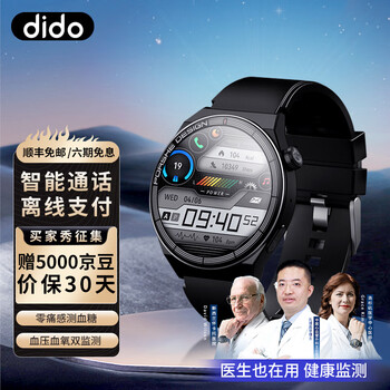 dido Y30SPro智能通话手表 离线支付NFC门禁无创免扎针血糖血压老人血氧心率实时监测健康 黑色 尊享版【高清蓝牙通话+血压心率实时监测】