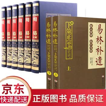 五行八卦图品牌及商品- 京东