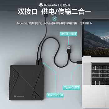 尤达大师（Yottamaster ）外置刻录机移动光驱适用DVD/CD/VCD外接光驱Type-C/USB台式笔记本电脑通用P-CD01