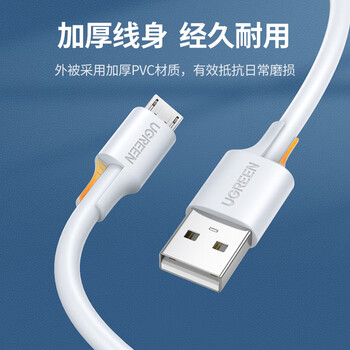 绿联 安卓数据线MicroUSB充电线老式接口适用华为荣耀vivo小米oppo三星手机小风扇充电宝充电器2米2A 绿联 安卓数据线MicroUSB充电线老式接口适用华为荣耀vivo小米oppo三星手机小风扇充电宝充电器2米2A