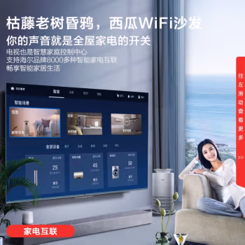 使用后吐槽：海尔75R6(PRO)电视机媒体质量评测，入手解密评测真相 ！