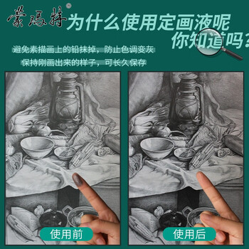 蒙玛特艺蔻系列 定画液素描水粉丙烯颜料喷雾180ml轻重胶画画定型色粉固色剂彩铅作品固画液喷雾ATOD-PT1801 速写 马克笔绘画