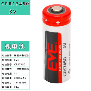 EVE ER14250 3.6V电池适用安川多摩川三菱伺服驱动器1/2AA电池-Taobao