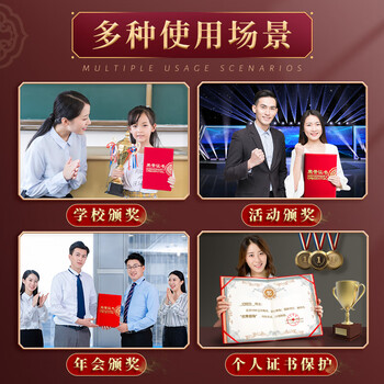 金值 8K/10本荣誉证书颁奖获奖证书外壳绒面烫金奖状证书表彰颁奖证书封皮加厚年会颁奖奖励 【附20张内芯】 金值 8K/10本荣誉证书颁奖获奖证书外壳绒面烫金奖状证书表彰颁奖证书封皮加厚年会颁奖奖励 【附20张内芯】