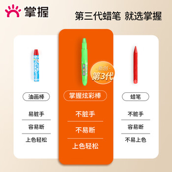 掌握48色儿童水溶性油画棒不脏手蜡笔安全可水洗大容量炫彩棒幼儿园小学生美术画画笔开学季礼物