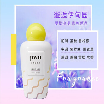 朴物大美PWU洗衣留香珠薰衣草200g 180天持久留香除螨柔顺家用护衣凝珠 朴物大美PWU洗衣留香珠薰衣草200g 180天持久留香除螨柔顺家用护衣凝珠