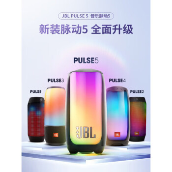 jbl脉动蓝牙音响价格报价行情- 京东