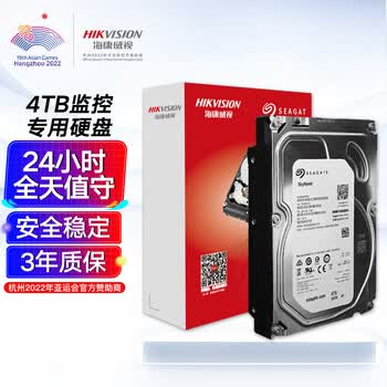 海康威视4TB监控硬盘希捷机械硬盘安防视频录像机监控专用5400转3.5英寸SATA