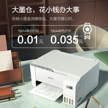 爱普生(EPSON)墨仓式 L3251彩色打印机 微信打印/无线连接 家用打印优选 AI学习打印机(打印、复印、扫描) 爱普生(EPSON)墨仓式 L3251彩色打印机 微信打印/无线连接 家用打印优选 AI学习打印机(打印、复印、扫描)