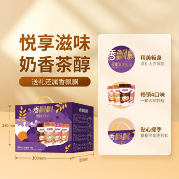 香飘飘奶茶悦享滋味12杯礼盒装 混合4种口味0.96kg早餐代餐冲调饮料 香飘飘奶茶悦享滋味12杯礼盒装 混合4种口味0.96kg早餐代餐冲调饮料
