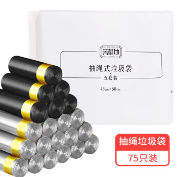 芳草地自动收口手提式垃圾袋45cm*50cm*5卷 75只 抽绳塑料袋垃圾分类