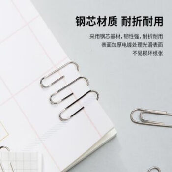 得力(deli)0025银色回形针 曲别针(100枚/盒)10盒装