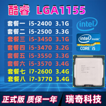 intel i5 2500k价格报价行情- 京东