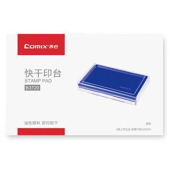 齐心(COMIX)方形快干印台印章用印泥油 盘面尺寸119*68mm 财务会计办公用品 蓝色B3720 齐心(COMIX)方形快干印台印章用印泥油 盘面尺寸119*68mm 财务会计办公用品 蓝色B3720