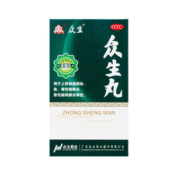 众生 众生丸160丸 浓缩丸 清热解毒 活血凉血 消炎止痛 用于上呼吸道感染急慢性咽喉炎急性扁桃腺炎【图片 价格 品牌 报价】-京东