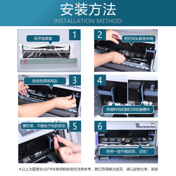 天威PLQ20K色带架LQ90KP色带 适用EPSON爱普生PLQ20K 20KM 22KM 30K LQ90KP 22KCS 22KCSM打印机