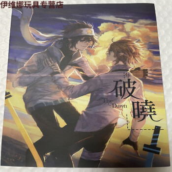 凹凸世界雷安refrain时雨凛冬季节蝴蝶海想自由破晓drunk破晓