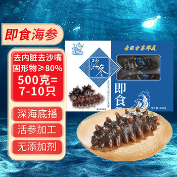 享鲜猫大连海参即食鲜活野生刺参辽海生刺参单独装免洗生鲜即食海参3