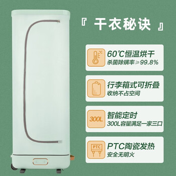 东菱(Donlim)干衣机家用折叠烘干机便携式速干衣烘被机内衣内裤婴儿衣服除螨除菌DL-1216薄荷绿 东菱(Donlim)干衣机家用折叠烘干机便携式速干衣烘被机内衣内裤婴儿衣服除螨除菌DL-1216薄荷绿