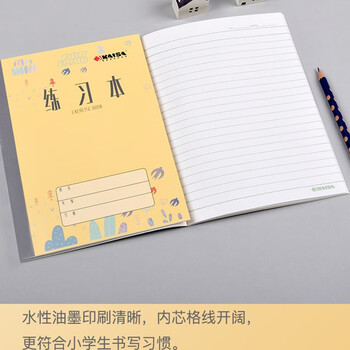 【开学必备】凯萨(KAISA)练习本 22K20张加厚纸软抄本5本装数学语文作业本 KSP-0031