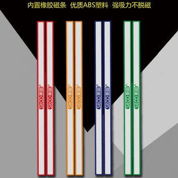 斯图（sitoo）【超级爆款】磁吸条磁铁磁吸贴片 硬胶磁条 白板磁铁吸铁石彩色压纸磁力条 20cm8条装4色混装