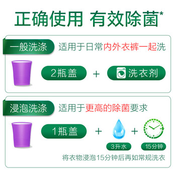 滴露（Dettol）衣物消毒液薰衣草3L 高效杀菌衣物除菌液内衣除螨 可配洗衣液使用