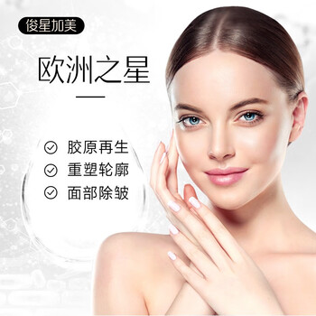俊星加美fotona4d欧洲之星医疗美容面部眼部颈部抗衰去眼袋医疗美容
