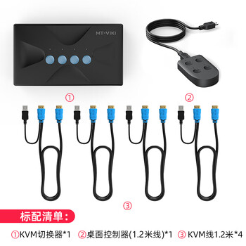 迈拓维矩 MT-viki kvm切换器4口hdmi四进一出键盘鼠标共享器带桌面控制器配线 MT-HK04