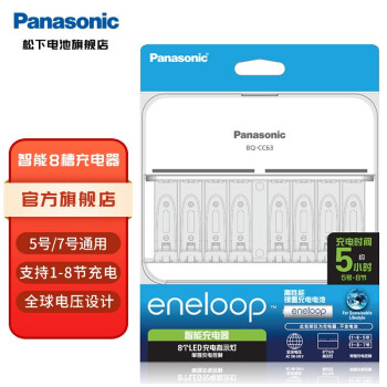 松下（Panasonic） 5号7号电池充电器 8槽位充电器 可以同时充8节快速智能充电器 不含电池