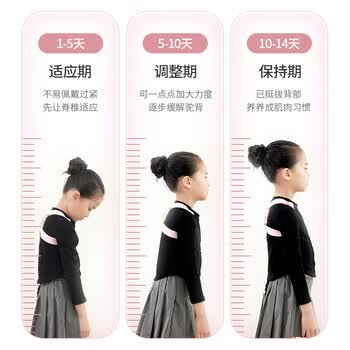 齐心（COMIX）儿童智能语音坐姿矫正器矫姿带 语音监控提醒振动学生矫正驼背 学习坐姿纠正防低头侧歪 XS-29粉色