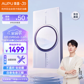 奥普(AUPU)浴霸LED灯集成吊顶照明风暖卫生间热能环暖风机Q360双倍鲸吸换气 Q360A-EVO【热能环浴霸】