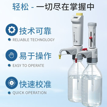 普兰德BRAND 瓶口分液器DispensetteS 游标可调型 含SafetyPrime安全回流阀 2.5-25ml数字可调