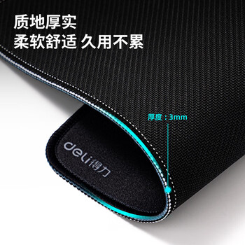 得力（deli）办公游戏鼠标垫 时尚印花橡胶 办公用品家用鼠标垫办公电脑桌垫250*200mm 黑色LN103