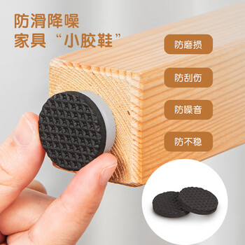 得力(deli)胶带垫桌椅脚垫 EVA自粘防滑保护垫 多功能家居降噪耐磨防刮 圆形18片装(φ2.8cm*4mm) 30480 得力(deli)胶带垫桌椅脚垫 EVA自粘防滑保护垫 多功能家居降噪耐磨防刮 圆形18片装(φ2.8cm*4mm) 30480
