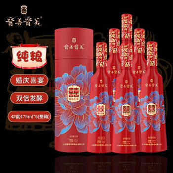 晋善晋美喜酒婚庆结婚订婚用酒白酒整箱装礼盒装山西汾阳杏花清香型纯粮食酒老派汾高粱酒陈酿原浆送礼四十二度整箱6瓶 图片价格品牌报价 京东