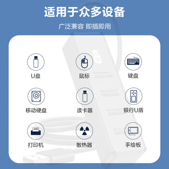 川宇 USB2.0四合一分线器 4口HUB扩展坞集线器 笔记本台式电脑键盘鼠标一拖四多接口转换器延长线120CM