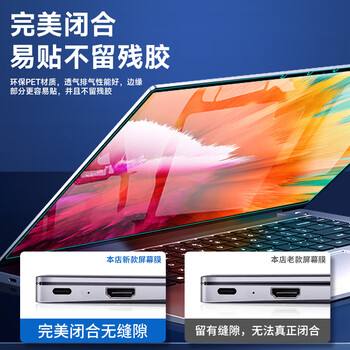 酷乐锋 【2片装】小米RedmiBook Pro15高清电脑屏幕保护膜 2022款15.6英寸笔记本全贴膜屏幕防护膜 易贴防刮 酷乐锋 【2片装】小米RedmiBook Pro15高清电脑屏幕保护膜 2022款15.6英寸笔记本全贴膜屏幕防护膜 易贴防刮