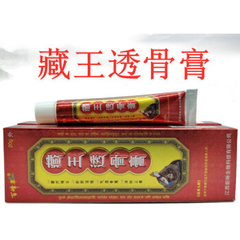 百峰草藏王透骨膏20g支舒缓腰腿肩颈关节不适疼舒筋活洛藏药乳膏