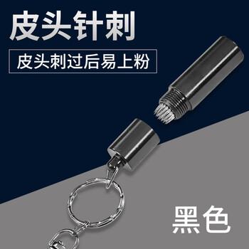 捍升 皮头刺针 台球球杆杆头扎皮头针刺  台球配件容易上粉  刺针1个