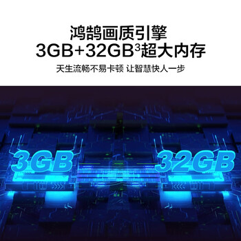 华为Vision智慧屏 65英寸 120Hz超薄全面屏4K超高清 3GB+32GB智能液晶护眼电视机 HD65MILA