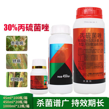 米聆久易捍收30%丙硫菌唑农药 小麦锈病叶斑病白粉病赤霉病专用剂农药