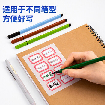 得力(deli)7189 标签贴 96枚23*33mm红框不干胶标签贴纸自粘性标贴 50包装 得力(deli)7189 标签贴 96枚23*33mm红框不干胶标签贴纸自粘性标贴 50包装