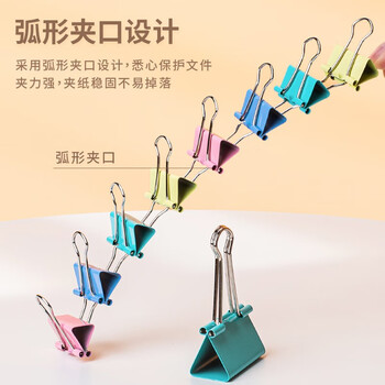 金得利(KINARY)24只筒装32mm彩色长尾夹票夹 3#金属燕尾夹票据夹子 办公用品 OS1003 金得利(KINARY)24只筒装32mm彩色长尾夹票夹 3#金属燕尾夹票据夹子 办公用品 OS1003