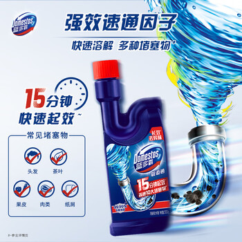 DOMESTOS管道疏通除臭啫喱500G 管道下水道疏通剂 通下水道神器