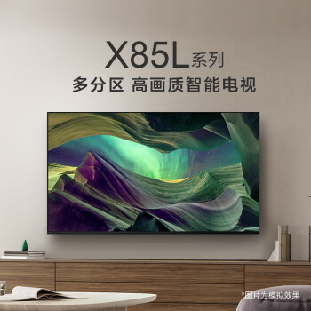 索尼（SONY）【官方直营】KD-55X85L 55英寸 4K HDR 全面屏智能电视 广色域 120Hz高刷 X1芯片京配上门